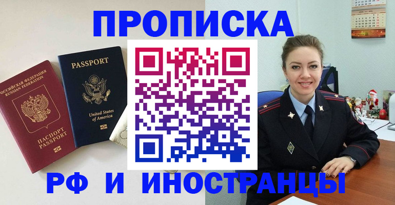 прописка поиск в Нальчике