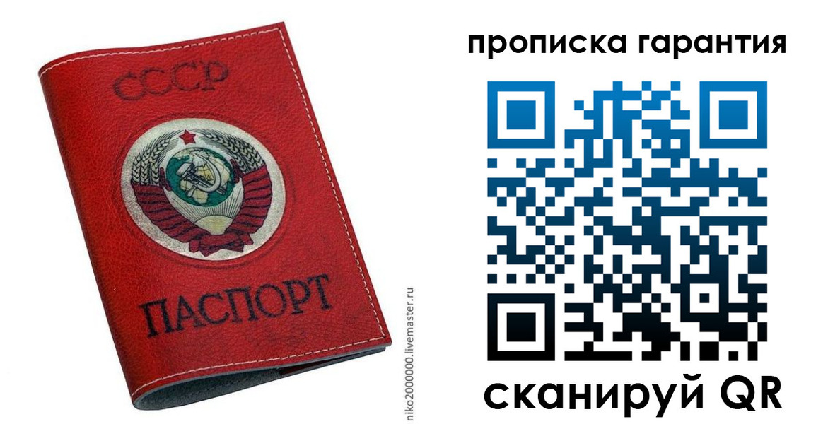 прописка для кредита в Нальчике