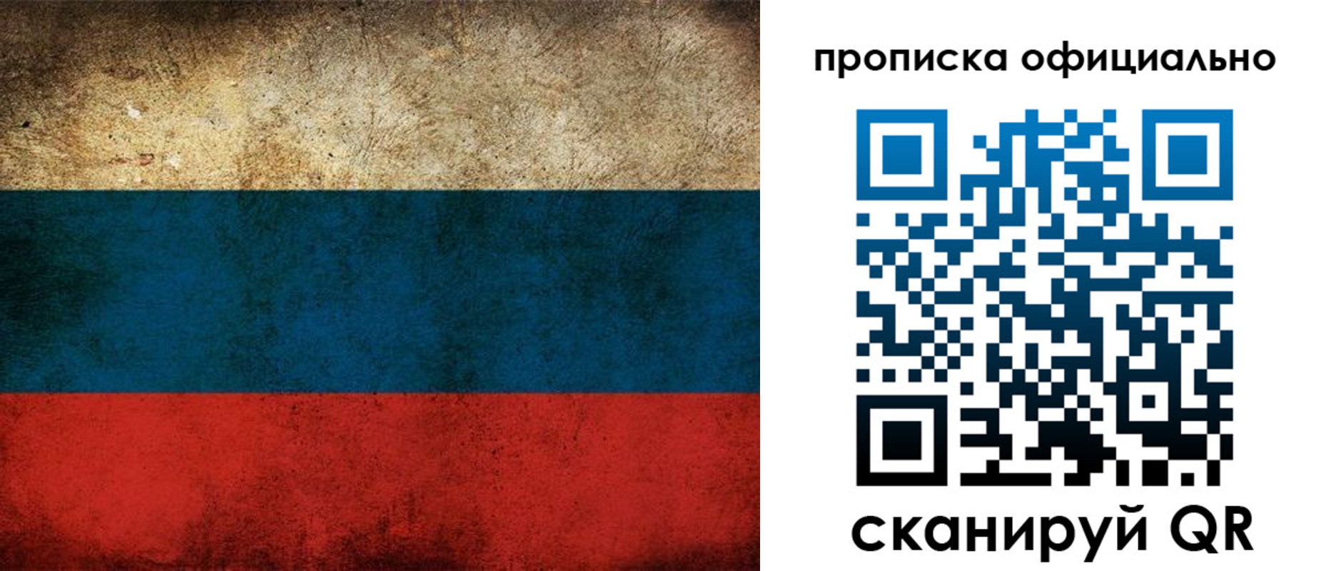 прописка ребенка в Нальчике