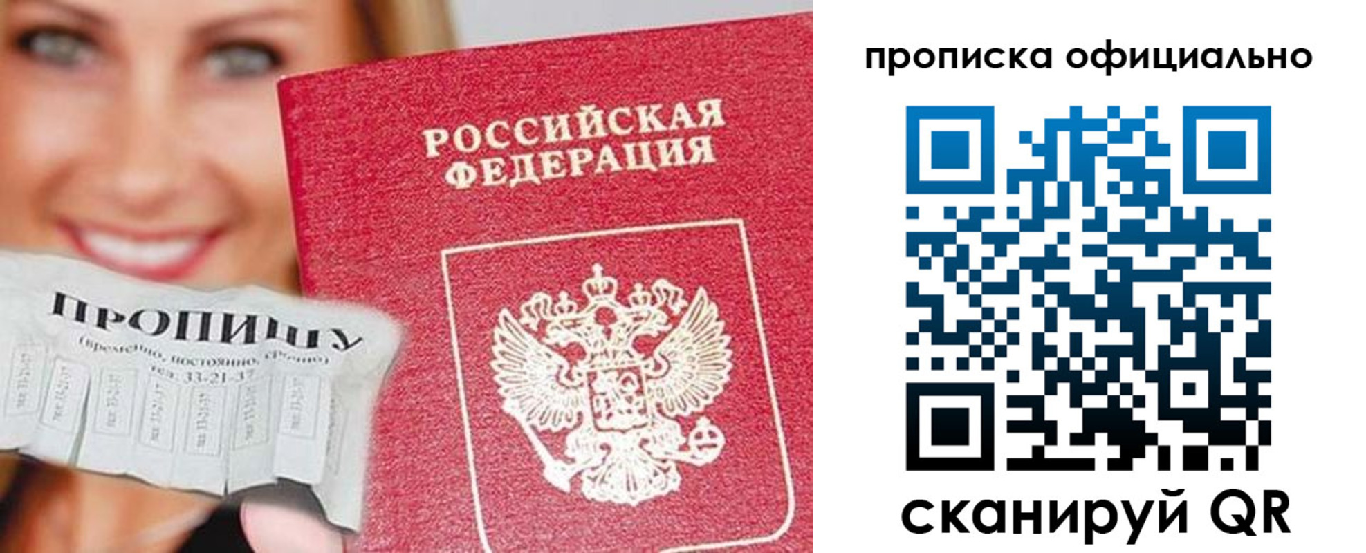 прописка ребенка в Нальчике