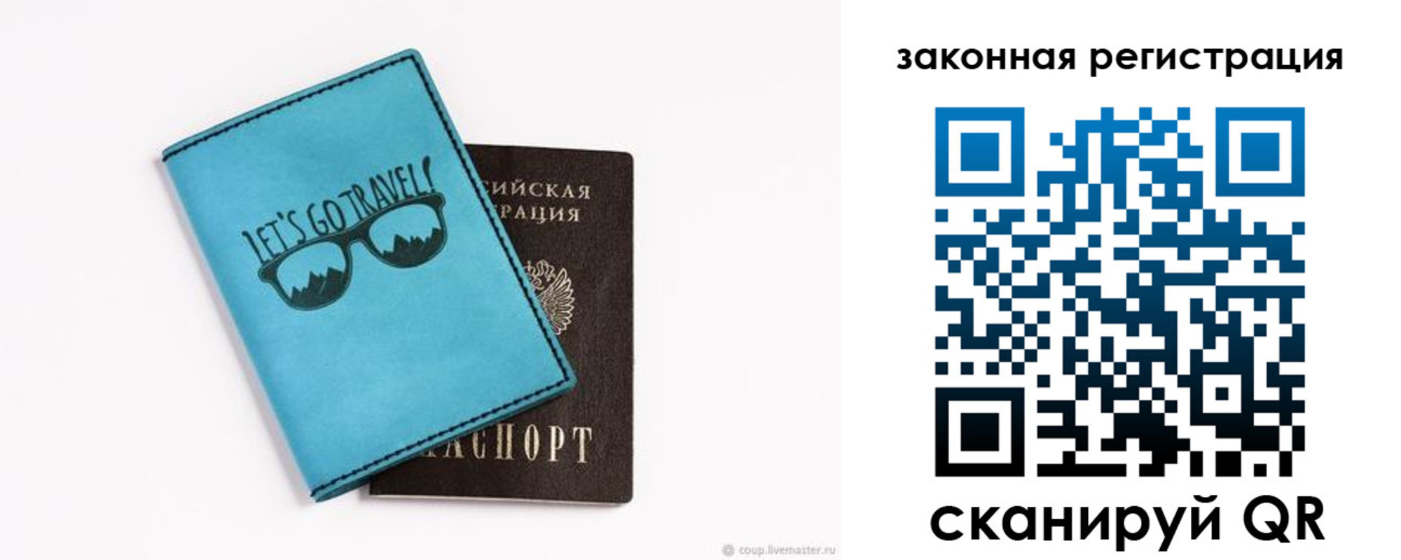 прописка от собственника в Нальчике