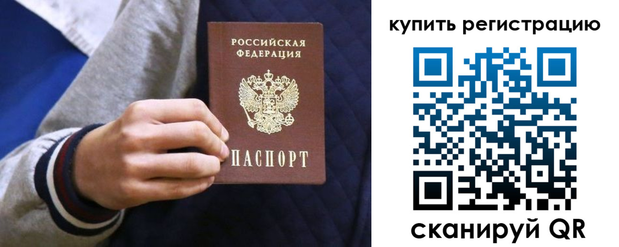 прописка паспорт в Нальчике