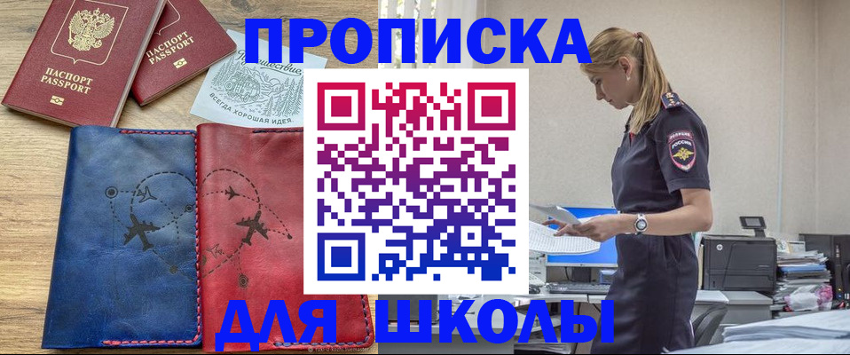 прописка паспорт в Нальчике