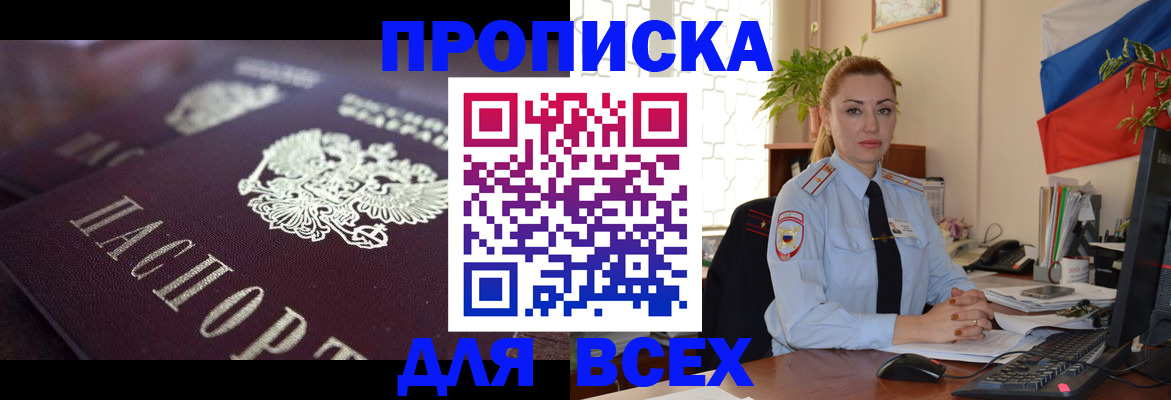 временная регистрация поиск в Нальчике