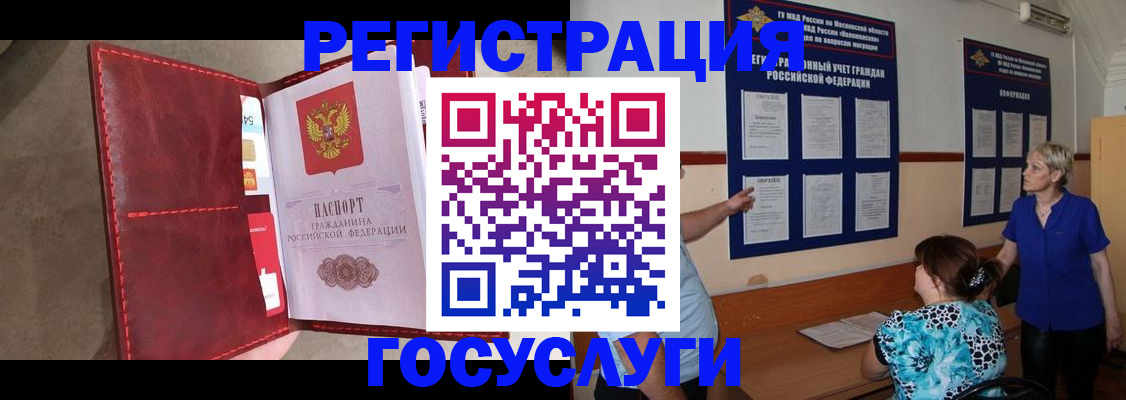 где прописаться в Нальчике