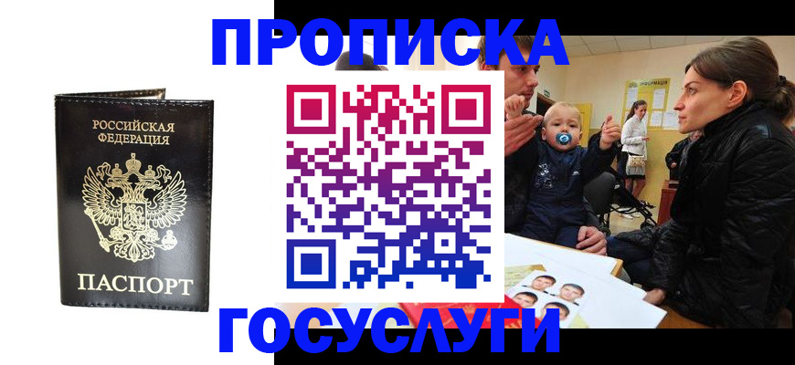 временная регистрация поиск в Нальчике