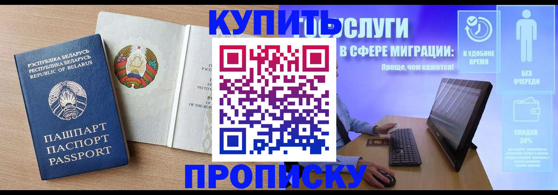 прописка для кредита в Нальчике